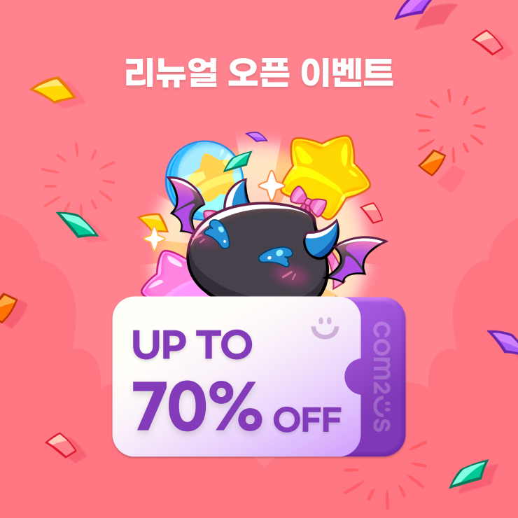리뉴얼 오픈 이벤트