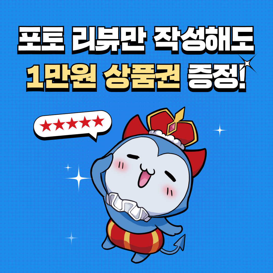 [종료] 구매 경험을 들려주세요!